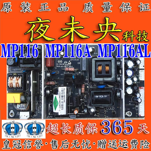 MP116电源板麦格米特MP116AL