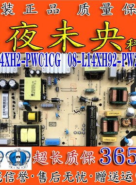 TCL 50P9 58A88电视电源板40-L14XH2-PWC1CG 08-L14XH92-PW200AA