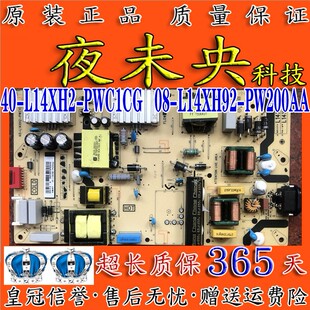 L14XH2 58A88电视电源板40 PWC1CG PW200AA TCL L14XH92 50P9