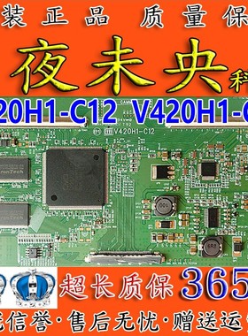 长虹LT42710FHD海信TLM4236P/42V67PK电视机逻辑板V420H1-C12/C07