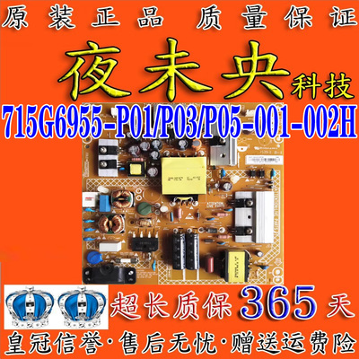 715G6955-P01电源板LE43AL88海尔
