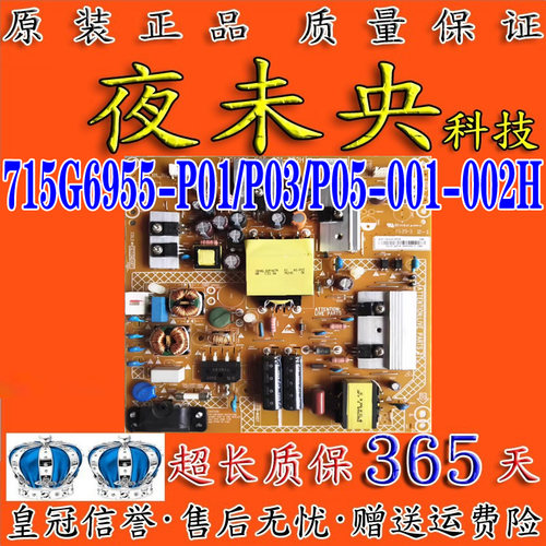 715G6955-P01电源板LE43AL88海尔