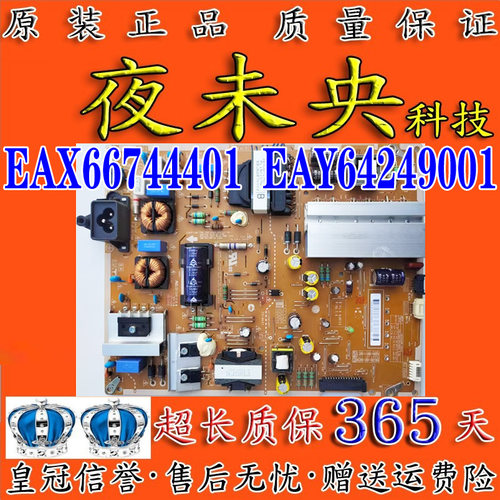 EAX66744401电源板49UF6400