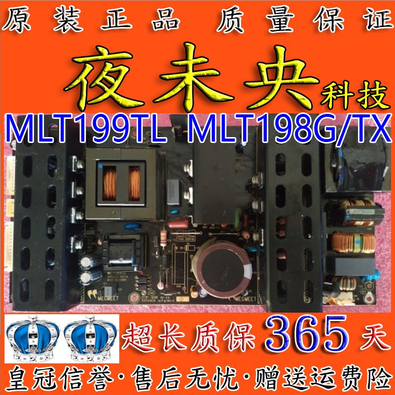 原装 MLT199TL MLT198G/TX 37/42/47/55寸通用5V 12V 24V电源板-封面