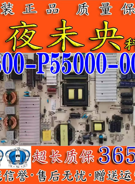原装创维55E700S 55E83RS液晶电视机电源板5800-P55000-00R测试OK