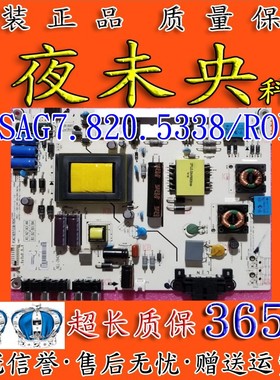 海信LED42EC260JD 42K30JD 39K20D电视电源板 RSAG7.820.5338/ROH