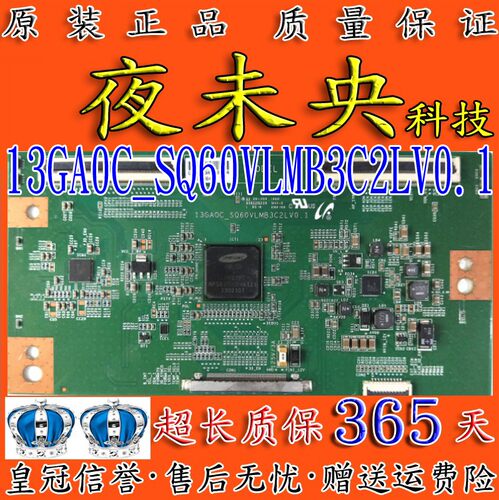 13GA0C_SQ60VLMB3C2LV0.1逻辑板