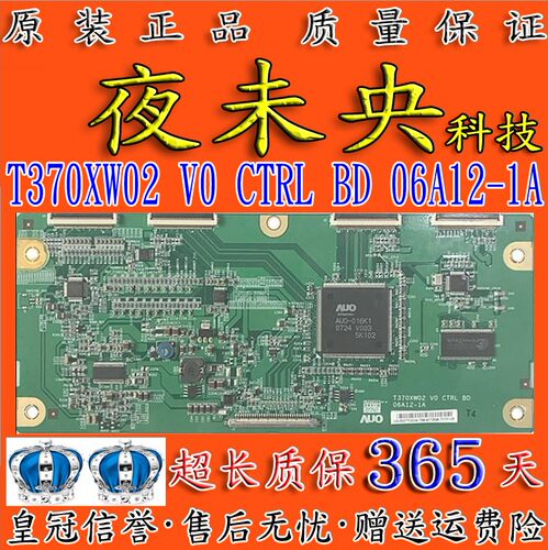 东芝T370XW02V0逻辑板37A3000C