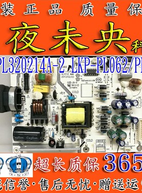 原装三洋32CE530ALED电视电源板LK-PL320214A-2 LKP-PL062/PL089