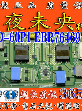 LG电视60LN6150-CB恒流板KLE-D600HEP02 13D-60P1 EBR76469701 M4