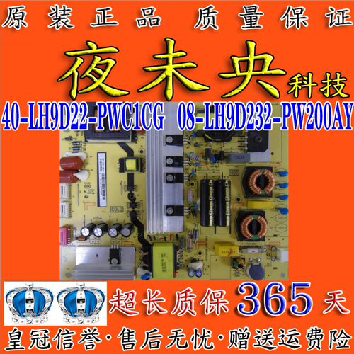 40-LH9D22-PWC1CG电源板D49A561U