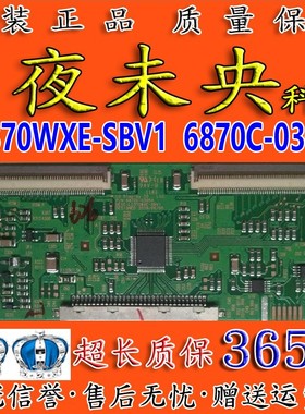 原装长虹LT37710 37710X 液晶逻辑板 6870C-0305A LC370WXE-SBV1