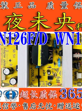 LCD3209 通用 WN126F液晶电视电源板WN150 12V 24V 输出 WN126F/D
