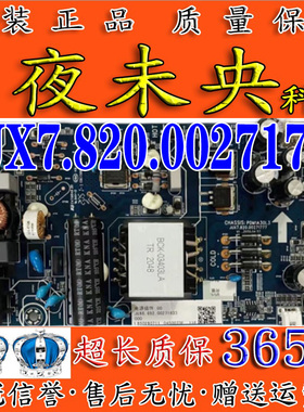 原装 长虹43H2060GD 电源板 PDM1A30L3 JUX7.820.00271777 V1