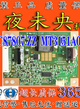 原装TCL LE37M11E LE37D8810背光恒流板VDC87807.ZZ MT3151A05-1