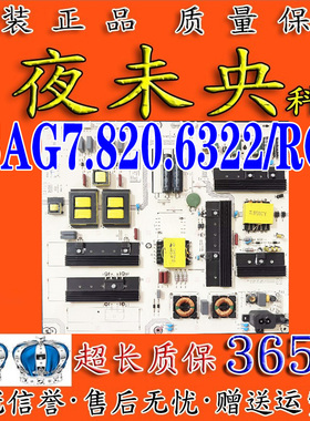 原装海信LED65K3500 65K5500U液晶电视电源板RSAG7.820.6322/ROH
