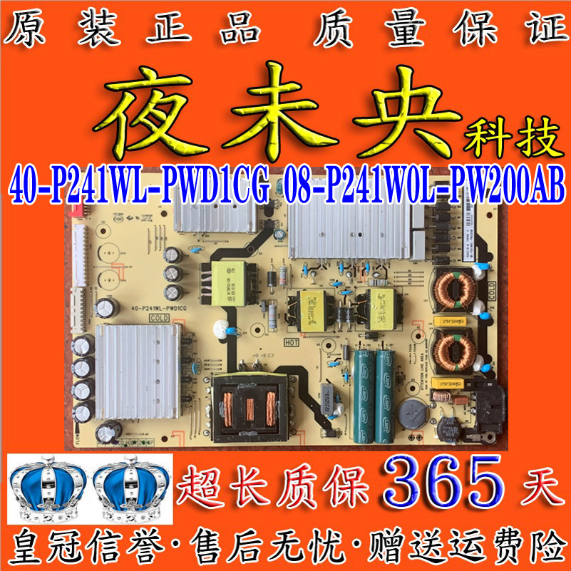40-P241WL-PWD1CG电源板55U6900C图片