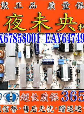 LG LGP55C8-180P OLED55B8PCA电视电源板EAX67858001 EAY64749001
