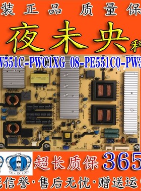 原装TCL电视L55P11FBDE 55TF1C D55P6100D电源板40-PW551C-PWE1XG
