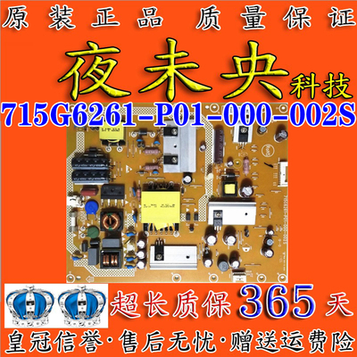 715G6261-P01-000-002S电源板