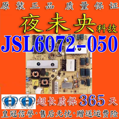 JSL6072-050电源板LE32A520
