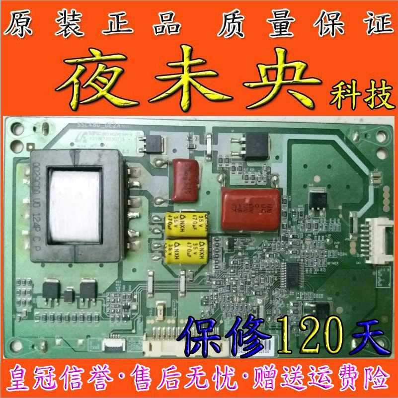 原装 正品 三星 恒流板 SSL480-0E2A REV0.0 现货 已测试OK