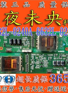 原装海尔 L37A11-AK LU37W1高压板 6632L-0240A/0239A 屏LC370WU1