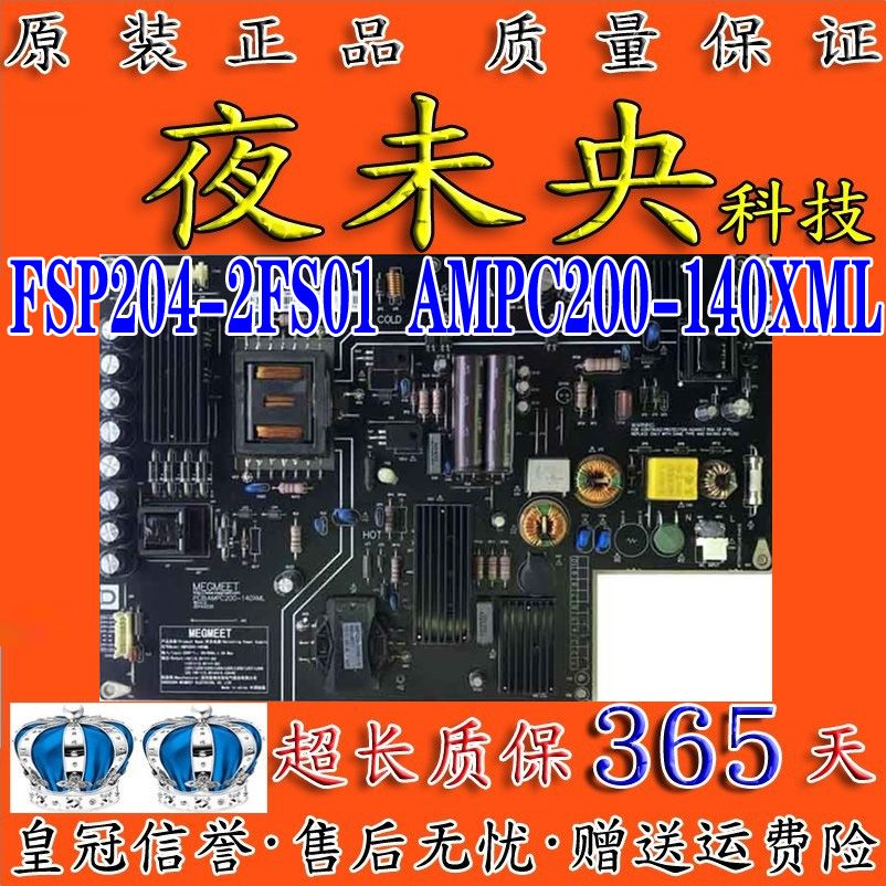 AMPC200-140XML电源板FSP204-2FS