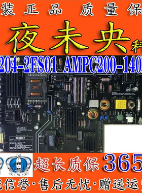 原装小米2 L49M2-AA液晶电视电源板AMPC200-140XM AMPC200-140XML