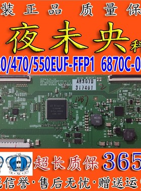 全新原装 KDL-55W800A 6870C-0446C逻辑板 LC420 470 550EUF-FFP1