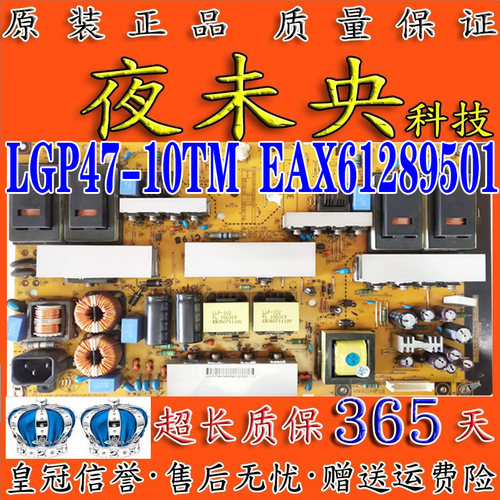 EAX61289501电源板47LD650-CC
