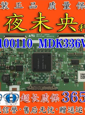 原装海信TLM32V88X 逻辑板MDK 336V-ON 19100110屏AX080A030B
