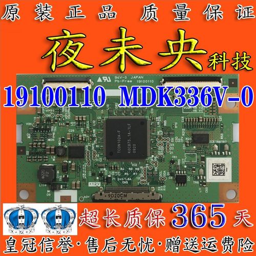 原装19100110逻辑板AX080A030B