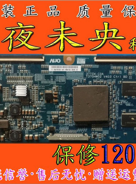 原装 AUO 逻辑板 37T04-C0A T370HW02 V403 屏 T420HW02 现货