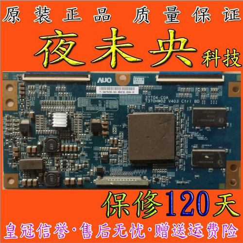 原装 AUO 逻辑板 37T04-C0A T370HW02 V403 屏 T420HW02 现货