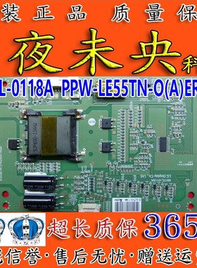 原装LE55A390P海尔6917L-0118A/C恒流板LC550EUN PPW-LE55TN-O(A)