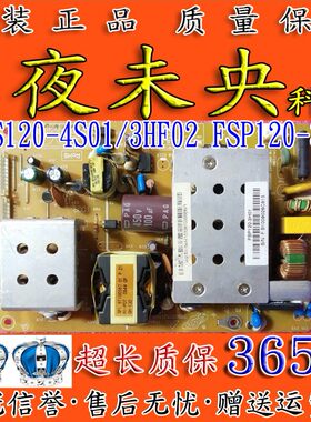 原装长虹电源板R-HS120S-3HF02