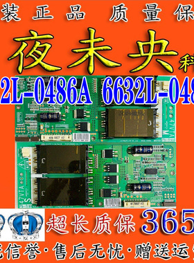 原装创维47L28RM 47L02RF海信TLM47P69GP高压板6632L-0486A 0487A