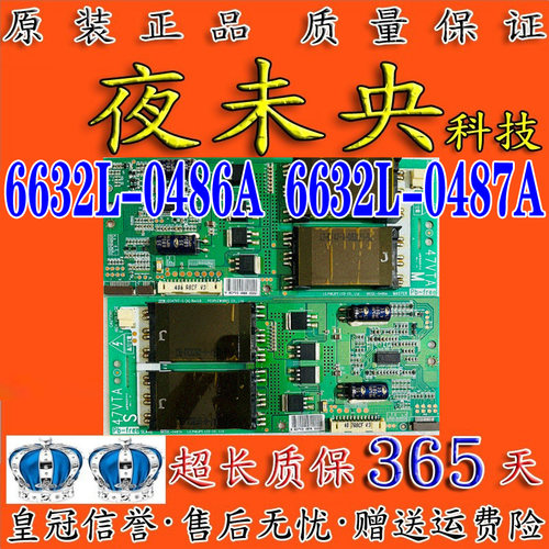 6632L-0486A背光板创维47L28RM
