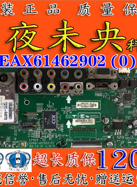 原装LG 32LD310-LA液晶电视驱动主板EAX61462902(0) 屏LC320WXN