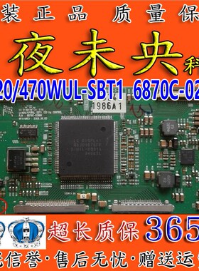 创维42LED10海信LED47T18GP逻辑板6870C-0299B LC420/470WUL-SBT1