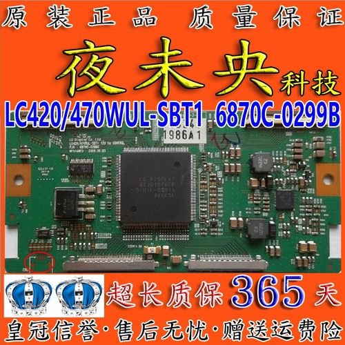 6870C-0299B逻辑板LC420470WUL