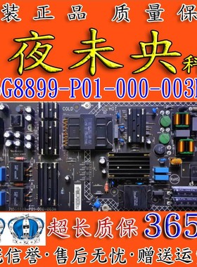 乐视D504FCNN D504FCN1 4X50M电视电源板715G8899-P01-000-003M/H