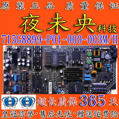 715G8899-P01-000-003电源板乐视