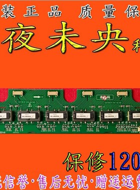 原装正品厦华569HU2214A 569HU22140 100%6U高压板 背光板现货