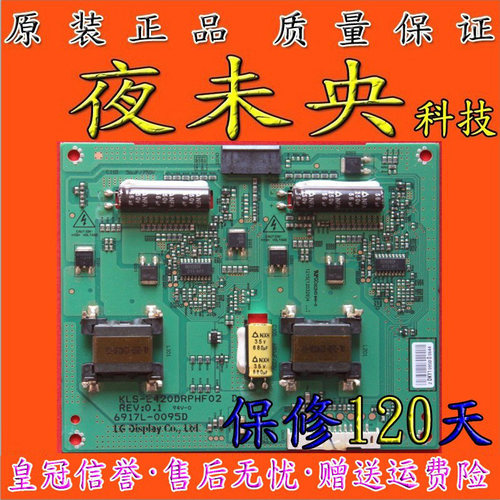 原装正品 TCL L42F1300-3D 恒流板 6917L-0095D GASKET 背光板