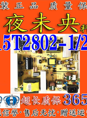 三洋LCD42-CC10冠捷 L47BN83F L42BN83F电视电源板715T2802-1/2/3