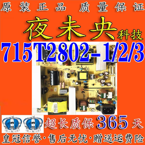 715T2802-1/2/3电源板LCD42-CC10