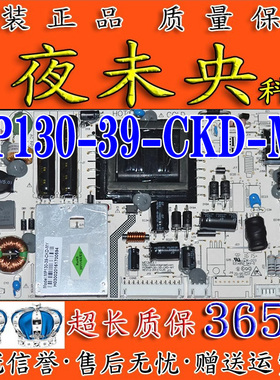 原装麦格米特MP130-39-CKD-MY带恒流液晶电视LED电源板32寸-42寸