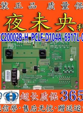 全新原装 3PHCC20002B-H PCLF-D104A REV0.7 恒流板 6917L-0084A